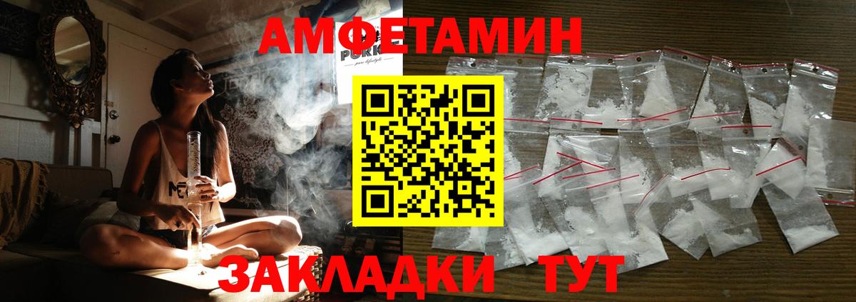 АМФЕТАМИН 98%  Amphetamine  Амфетамин  Вход с VPN  Урюпинск 