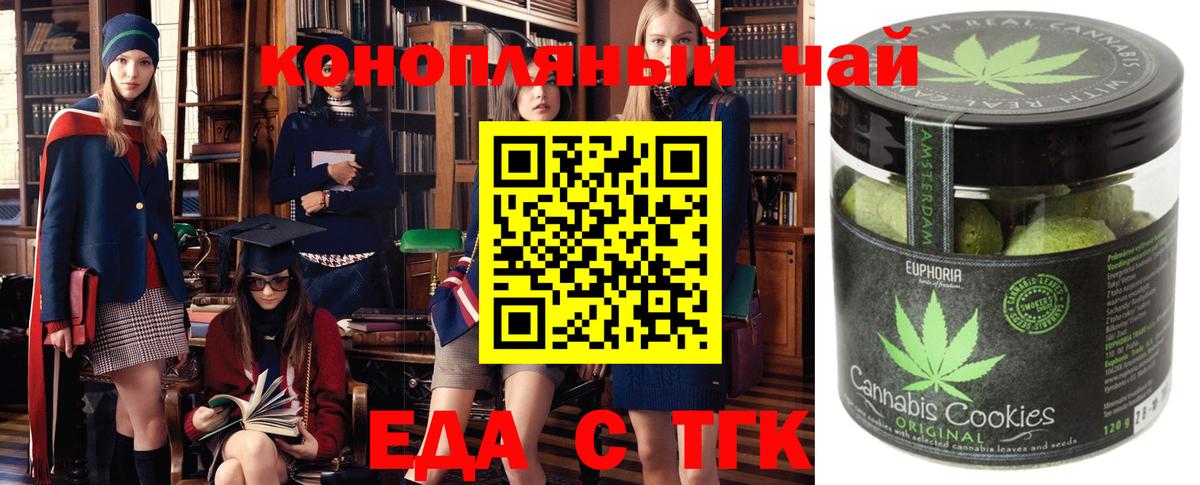 Урюпинск  Cannafood марихуана  Вход с VPN 