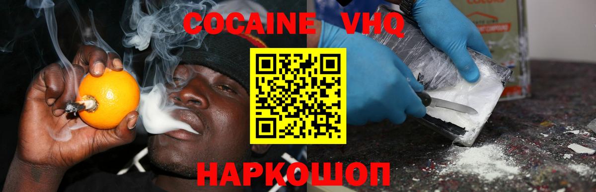 Cocaine Перу Урюпинск