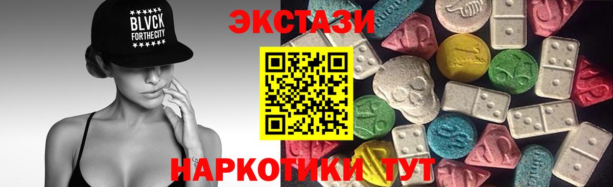 Урюпинск  Экстази DUBAI  Экстази Philipp Plein  Ecstasy  магазин продажи   Вход с VPN 