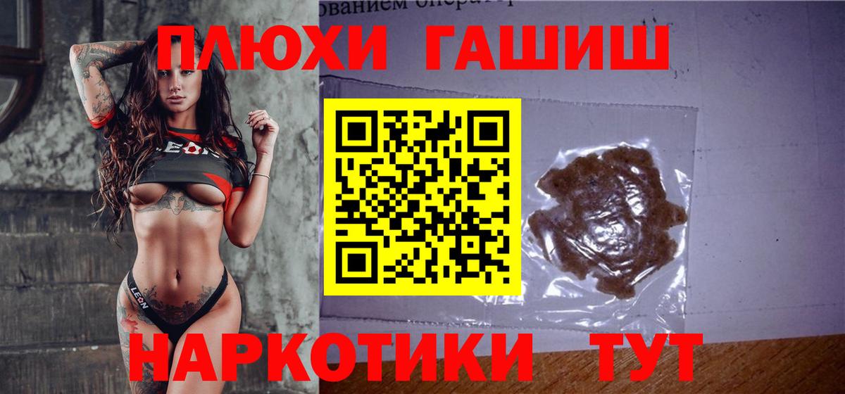 Урюпинск  ГАШИШ Изолятор  Гашиш hashish  Вход с VPN 