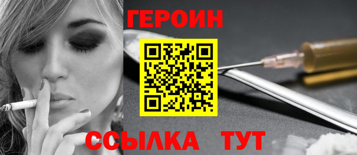 Героин гречка  Вход с VPN  Урюпинск 