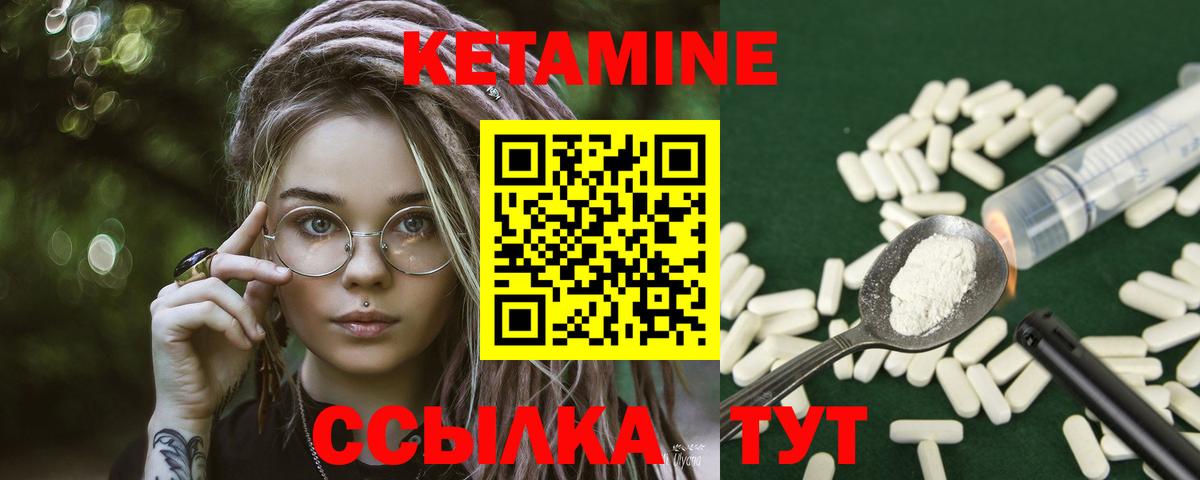 КЕТАМИН ketamine  Вход с VPN  Кетамин ketamine  Урюпинск 