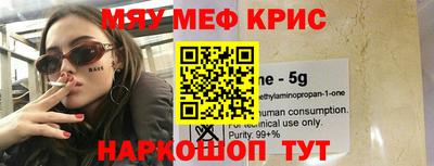 мефедрон VHQ Новодвинск