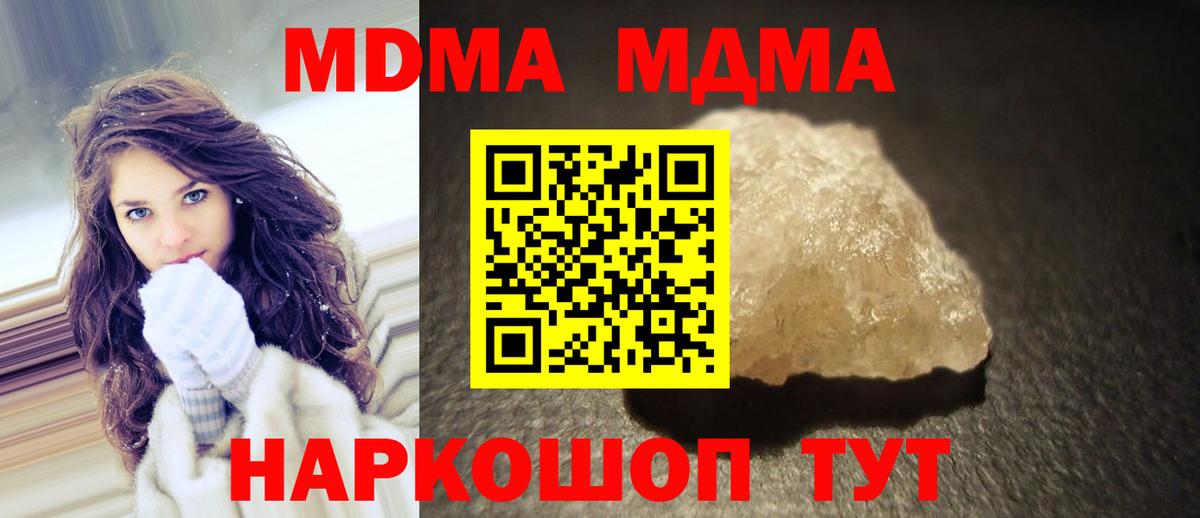 MDMA  MDMA Molly  МДМА VHQ  Вход с VPN  Урюпинск 