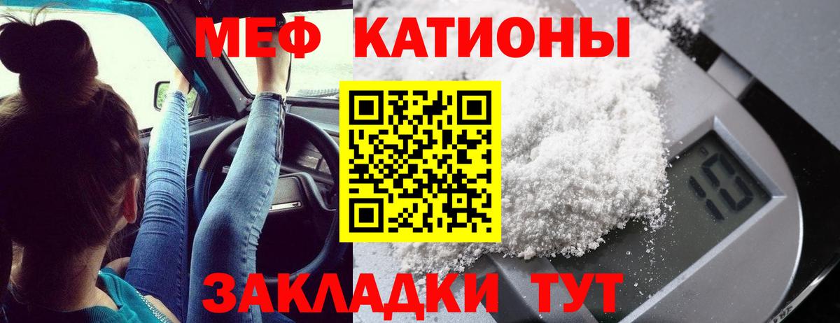 Урюпинск  Мефедрон мука  МЯУ-МЯУ  Вход с VPN  МЕФ мука 