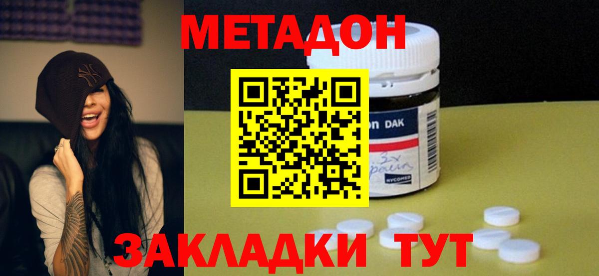 Урюпинск  omg как зайти  Вход с VPN  Метадон мёд  МЕТАДОН мёд 