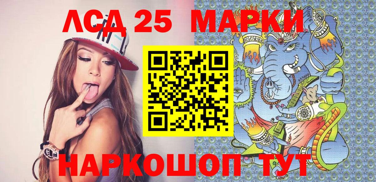 Марки 25I-NBOMe 1,8мг Урюпинск