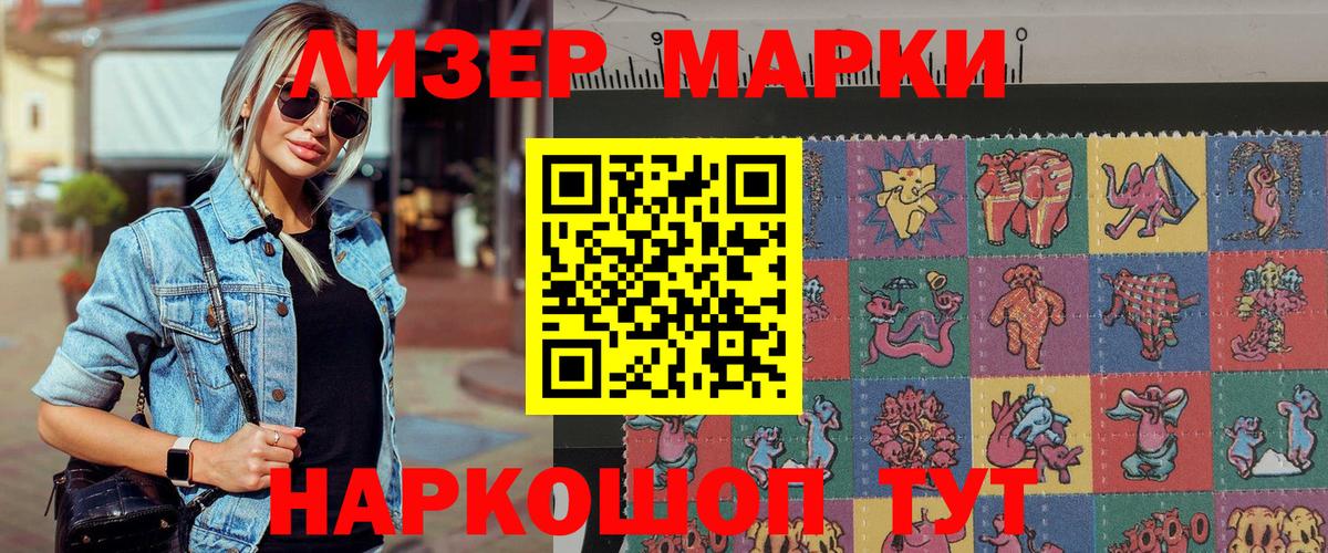 Марки 25I-NBOMe 1,8мг  Вход с VPN  Наркотические марки  Урюпинск 