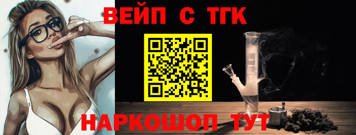 ТГК THC oil  Вход с VPN  Урюпинск  Дистиллят ТГК жижа 